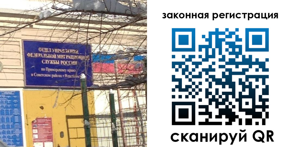 прописка регистрация в Ульяновске