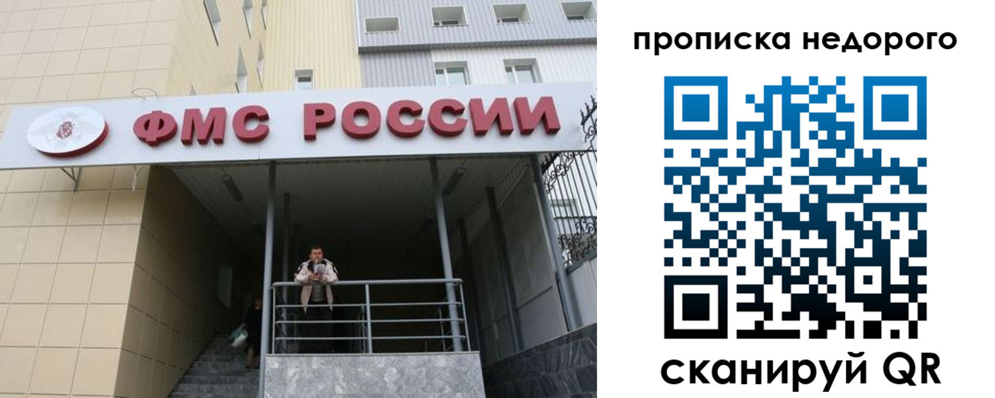 временная регистрация гарантия в Ульяновске