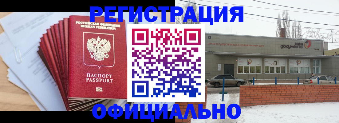 временная регистрация для школы в Ульяновске