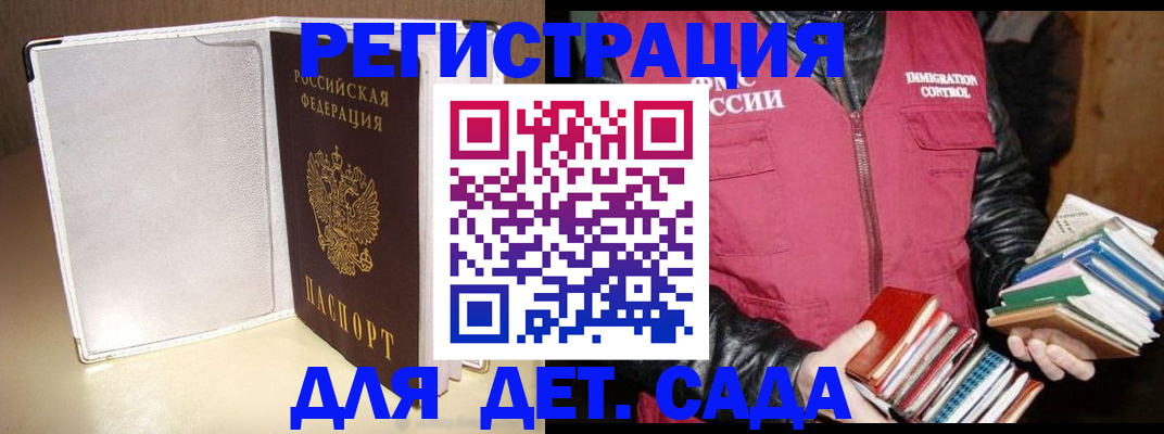 временная регистрация адрес в Ульяновске