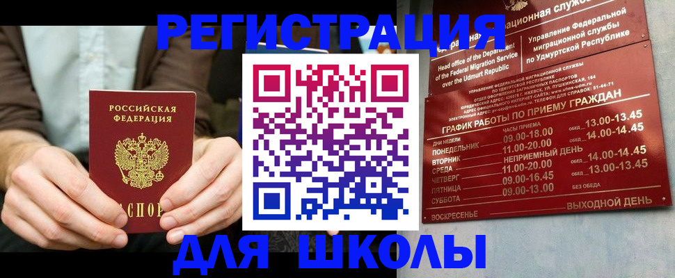 прописка 2025 в Ульяновске