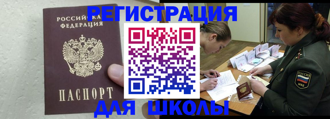 временная регистрация законно в Ульяновске