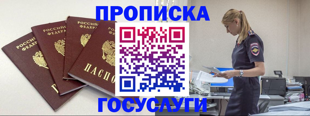 прописка иностранных граждан в Ульяновске