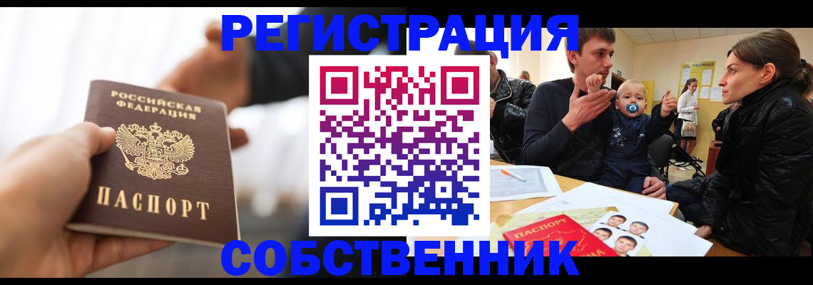 прописка штамп в Ульяновске