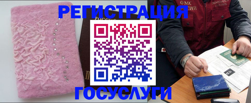 прописка от собственника в Ульяновске