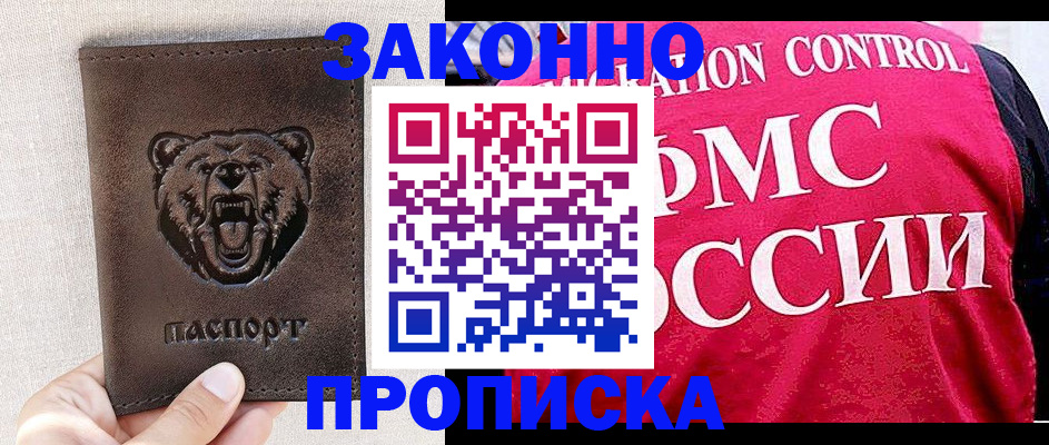 временная прописка в Ульяновске