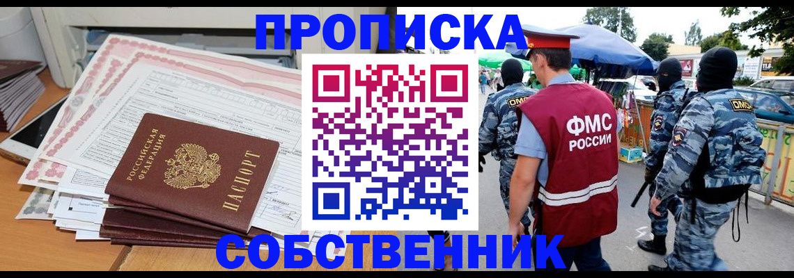 пропишу в квартире в Ульяновске