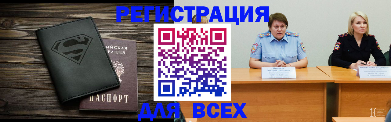прописка для военкомата в Ульяновске