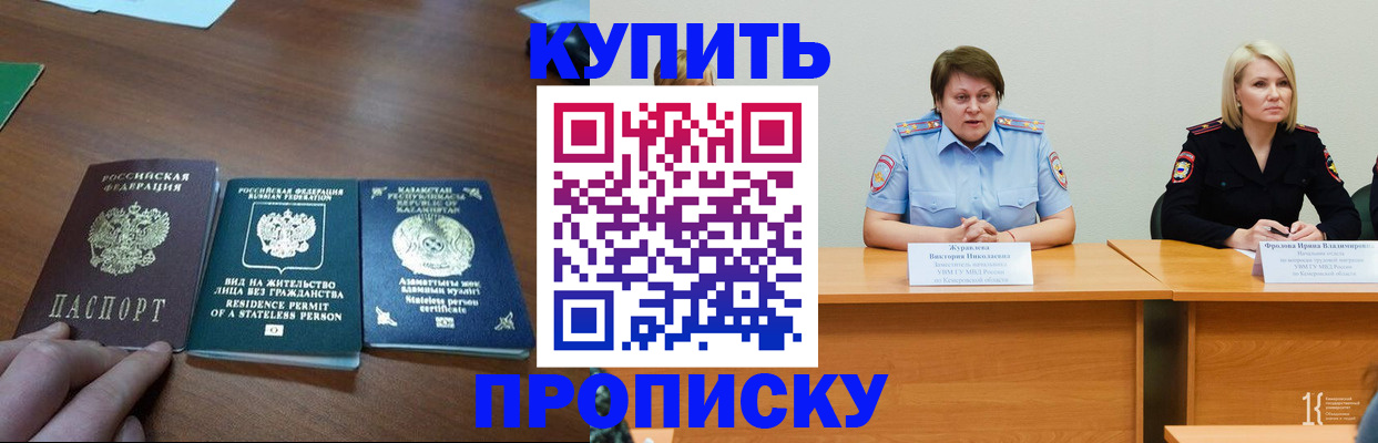 временная регистрация законно в Ульяновске