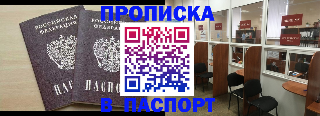 временная регистрация поиск в Ульяновске