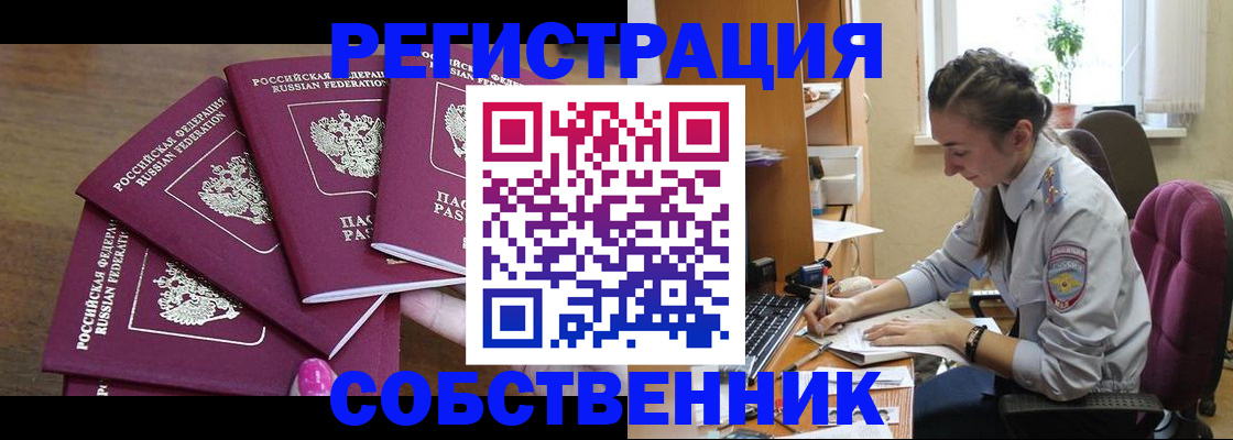 временная регистрация поиск в Ульяновске